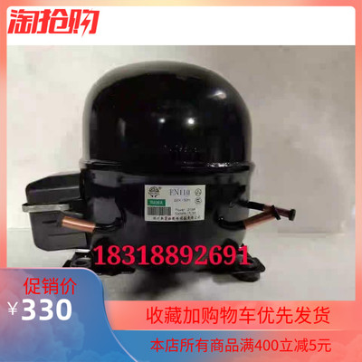 全新原装霓虹FN57Q FN91 FN110 FN77冰箱冷柜406a制冷压缩机