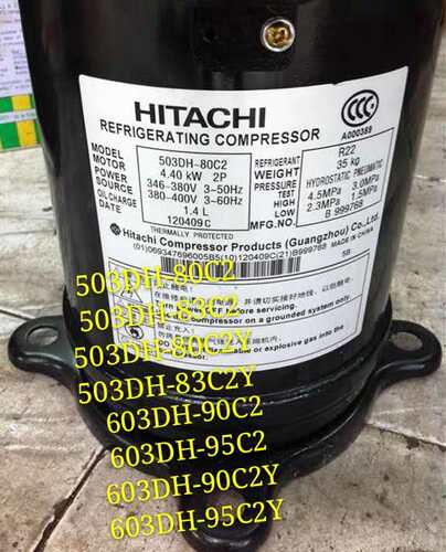 原装日立5匹6匹压缩机503DH-80C2 83C2Y 603DH-90C2 603DH-95C2