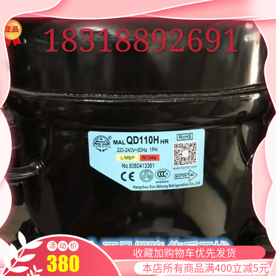 全新原装霓虹冰箱压缩机QD128H QD142H QD158H QD168H QD59HQD65H