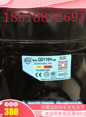 全新原装霓虹冰箱压缩机QD128H QD142H QD158H QD168H QD59HQD65H
