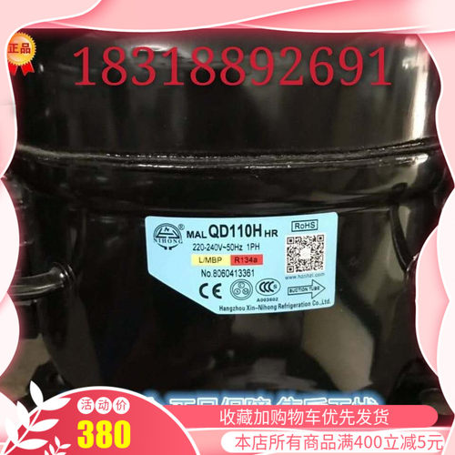 全新原装霓虹冰箱压缩机QD128H QD142H QD158H QD168H QD59HQD65H
