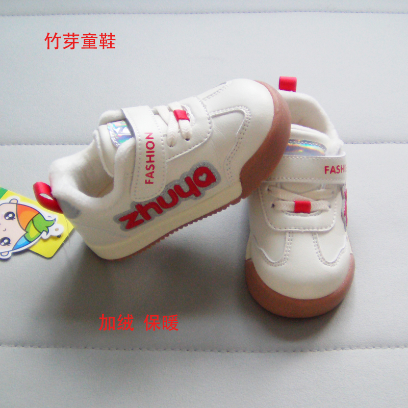 竹芽小童鞋保暖防水男女通用休闲
