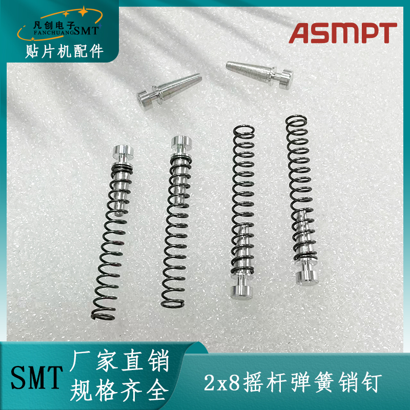 西门子2x8飞达摇杆弹簧03075720