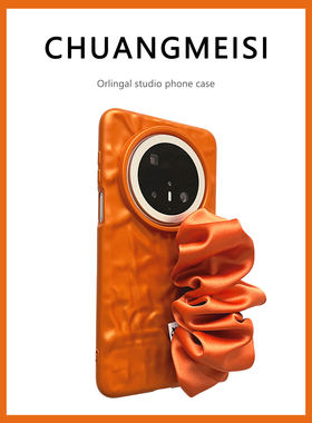 高级感锡纸壳适用华为mate70手机壳新款mate60外壳mt60+高档por全包m50pro防摔pura80腕带橙色个性时尚ins潮