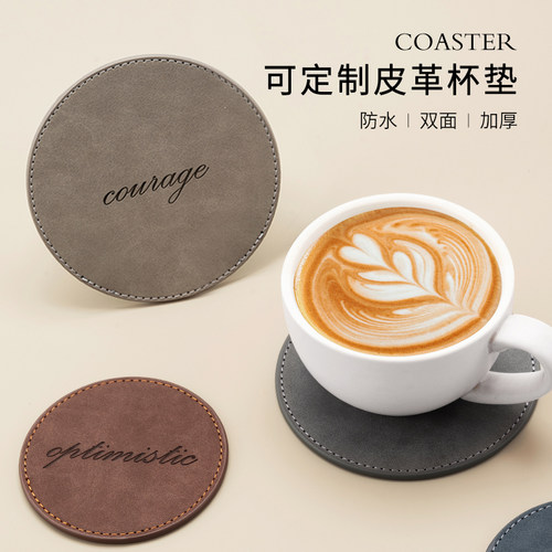皮质高档隔热垫咖啡杯垫定制LOGO