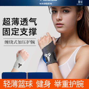 护腕扭伤腱鞘韧带拉伤劳损疼男女士可调固定保护关节套康复护手腕