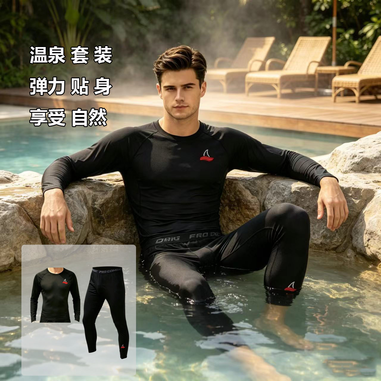 男士浮潜套装游泳温泉保暖速干紧身运动服长袖打底衣长裤修身