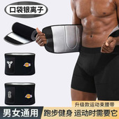 呼啦圈护腰带防痛专用暴汗束腰减肥瘦身收腹燃脂运动防护银离子