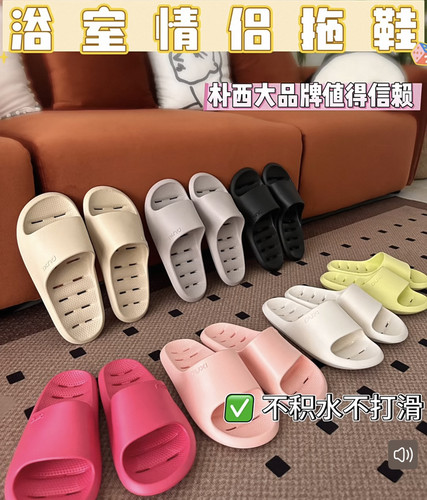 微瑕浴室凉拖鞋女夏家居家用室内eva不臭脚漏水防滑速干