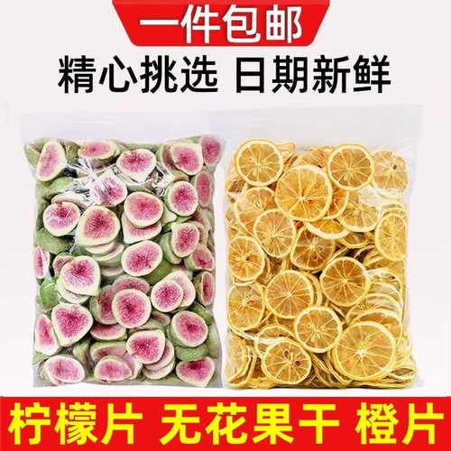无花果干蛋糕装饰柠檬干柠檬片