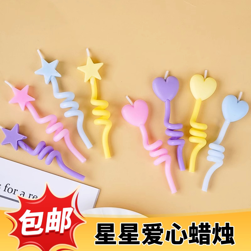 糖果色爱心星星扭扭棒蜡烛生日蛋糕装饰韩国ins节日派对拍照道具