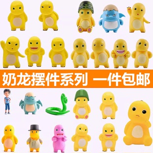 饰摆件网红胖胖可爱小恐龙彩虹hp笑脸生日派对甜品插件 奶龙蛋糕装