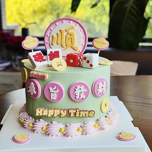 网红八方来财复古风奉旨发财生日蛋糕装饰摆件祝福语材料包插件