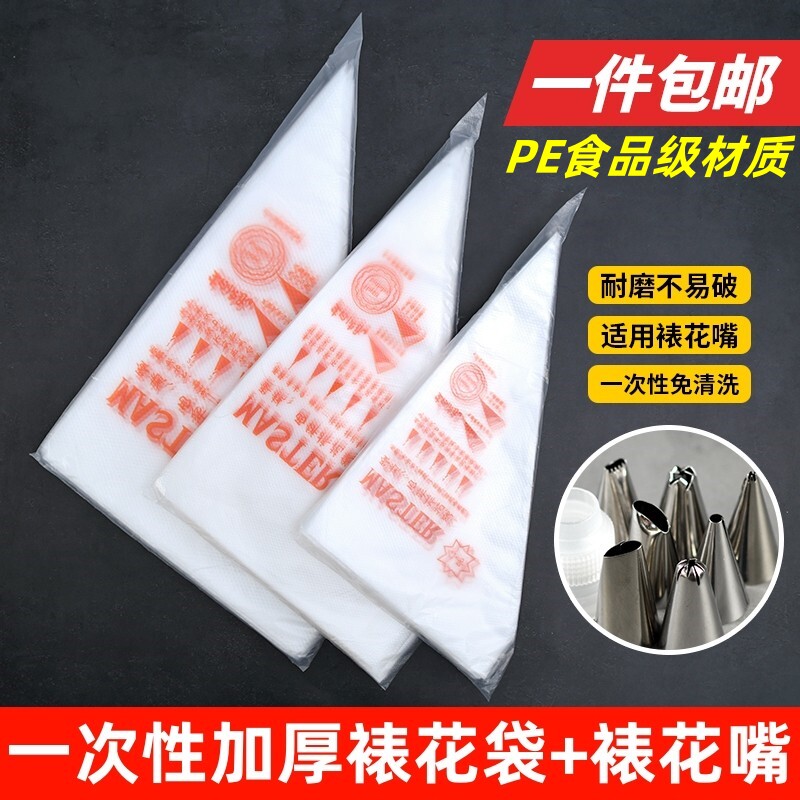 烘焙裱花袋奶油做蛋糕工具裱花嘴