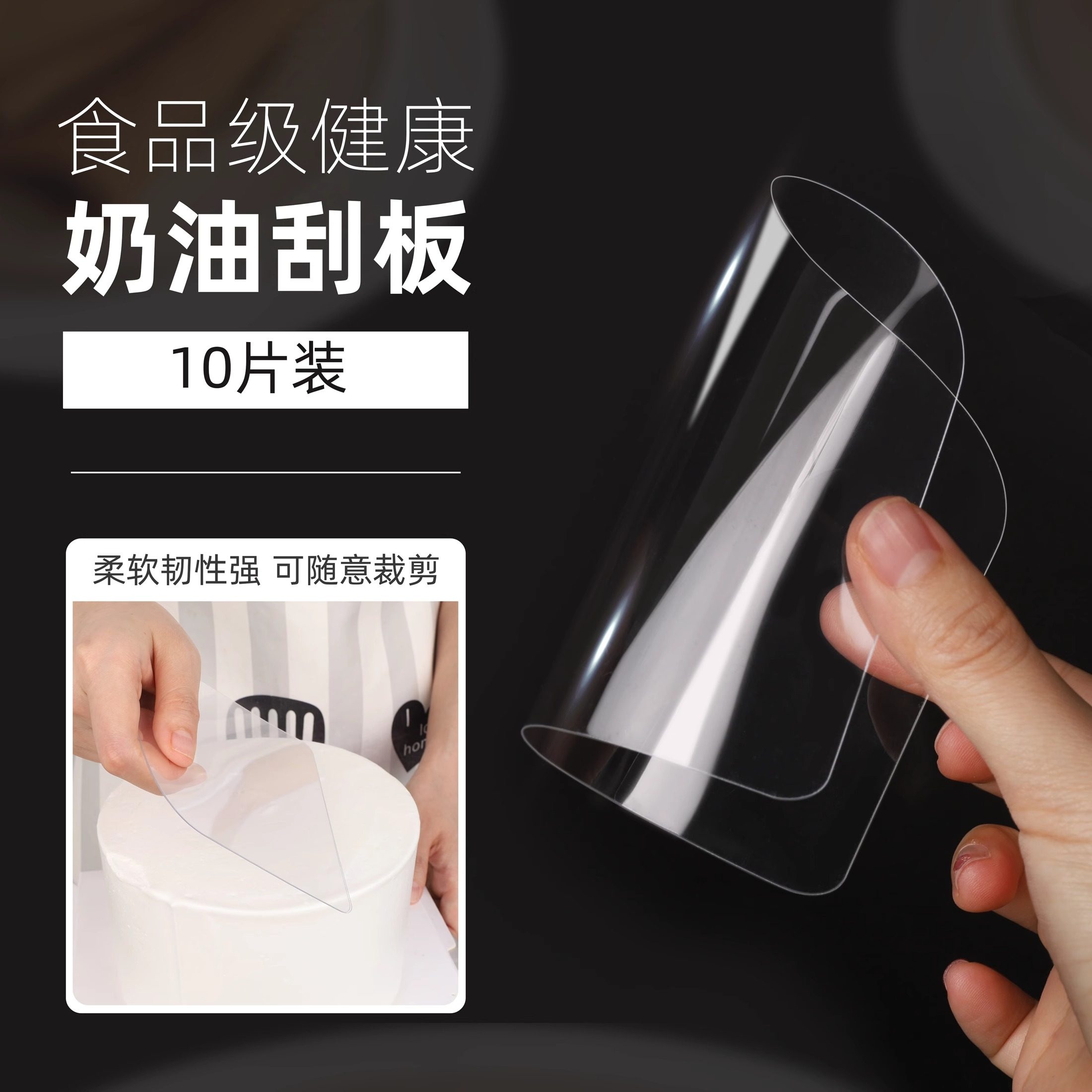 5个装塑料透明蛋糕软刮板 半圆刮板刮刀奶油刮片刮面糊烘焙工具