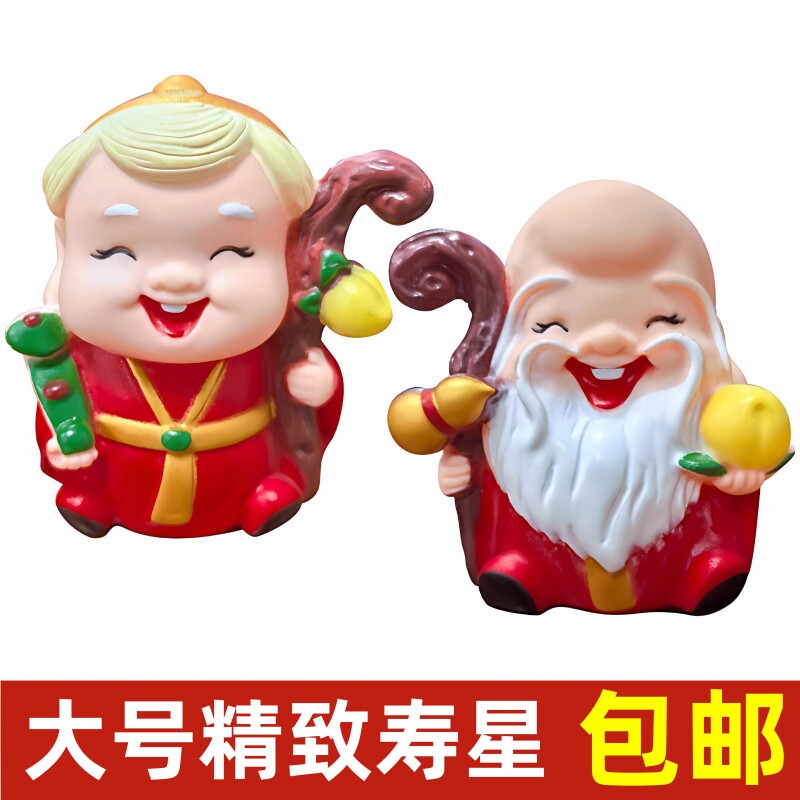 寿公寿婆蛋糕装饰寿星公婆爷爷奶奶祝寿生日摆件新年过寿蛋糕插件