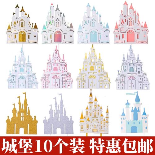城堡气球蛋糕装饰插件