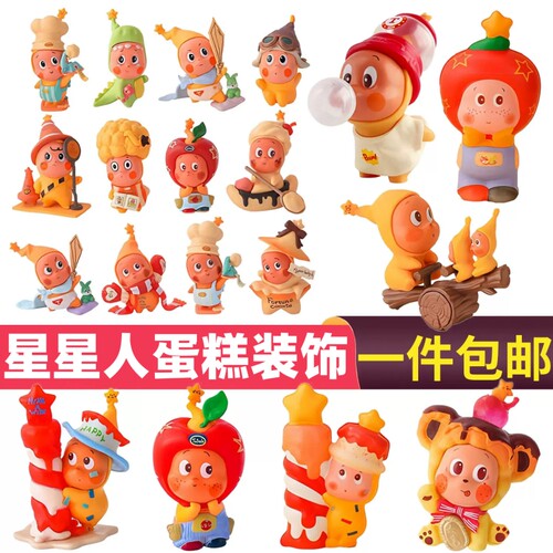 吹泡泡星星人蛋糕装饰摆件网红许愿蜡烛星星人生日烘焙配件插件
