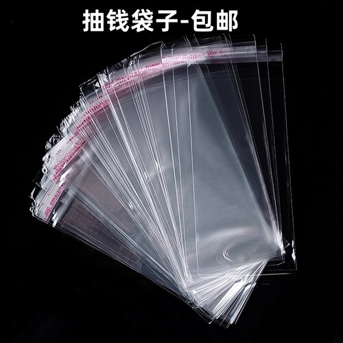 抖音袖子藏钱袋装钱透明袋装钱围巾抽钱袋子拉钱袋扯钱袋有钱花