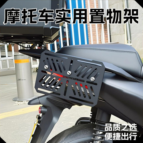 适用升仕368G摩托车边包支架