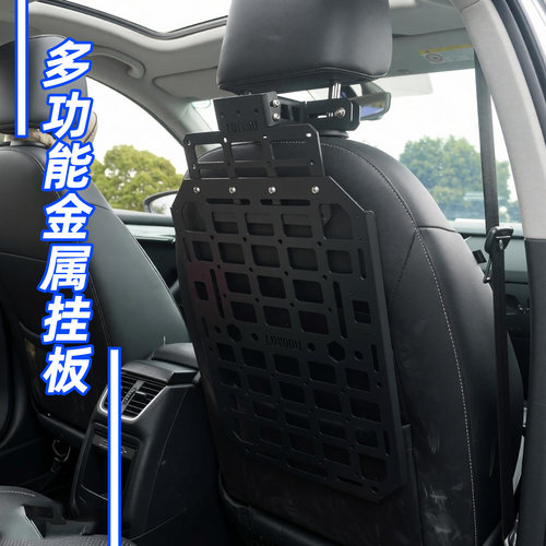 越野MOLLE多功能座椅后背挂钩