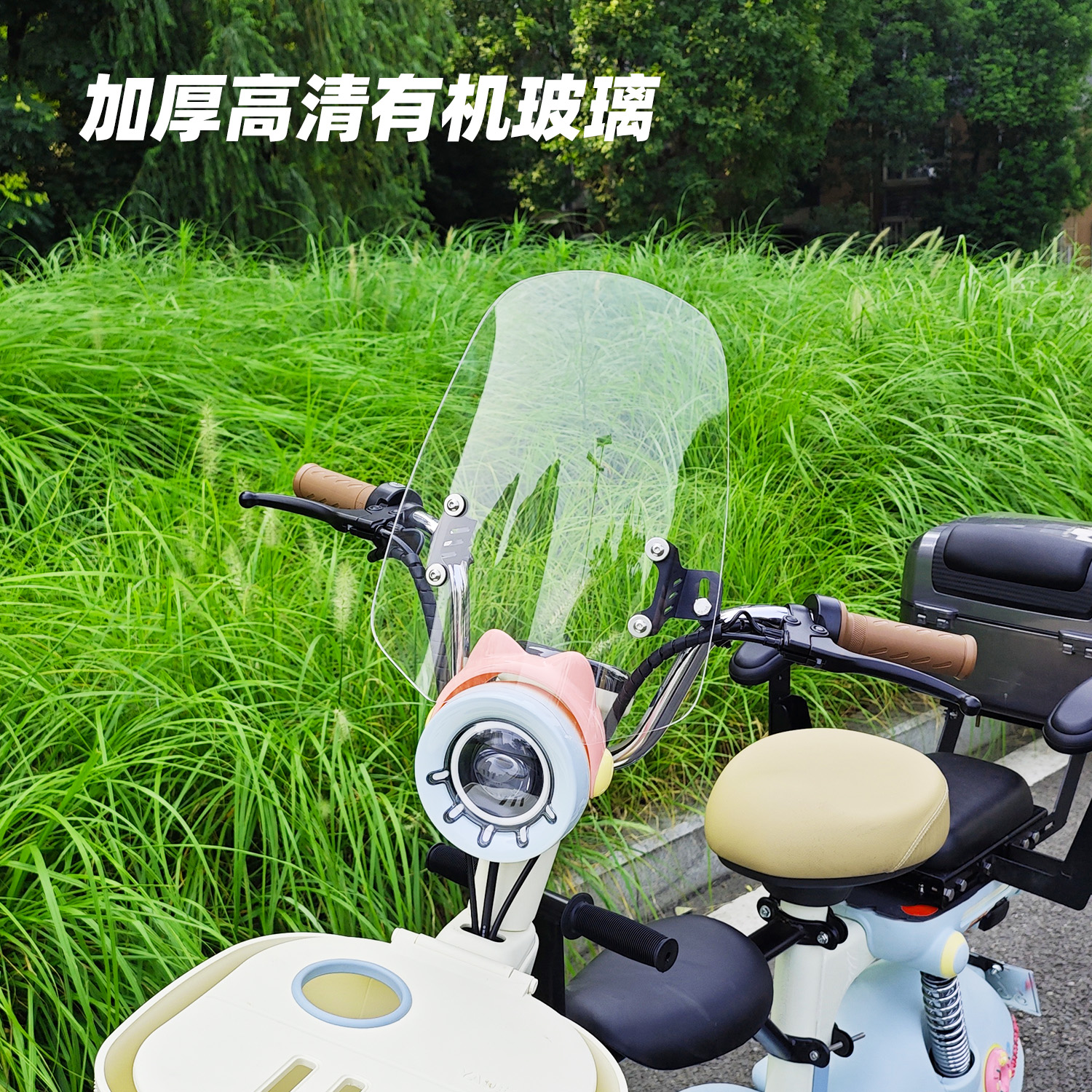 宝宝风挡电动车风挡玻璃挡风板