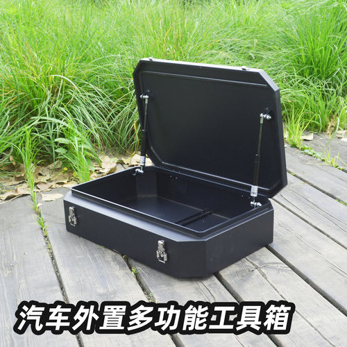 黑色金属汽车外置多功能装备箱