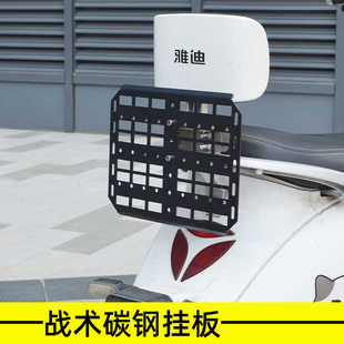 电动车尾箱战术挂板摩托车后侧边箱支架收纳架机车边包架改装挡板