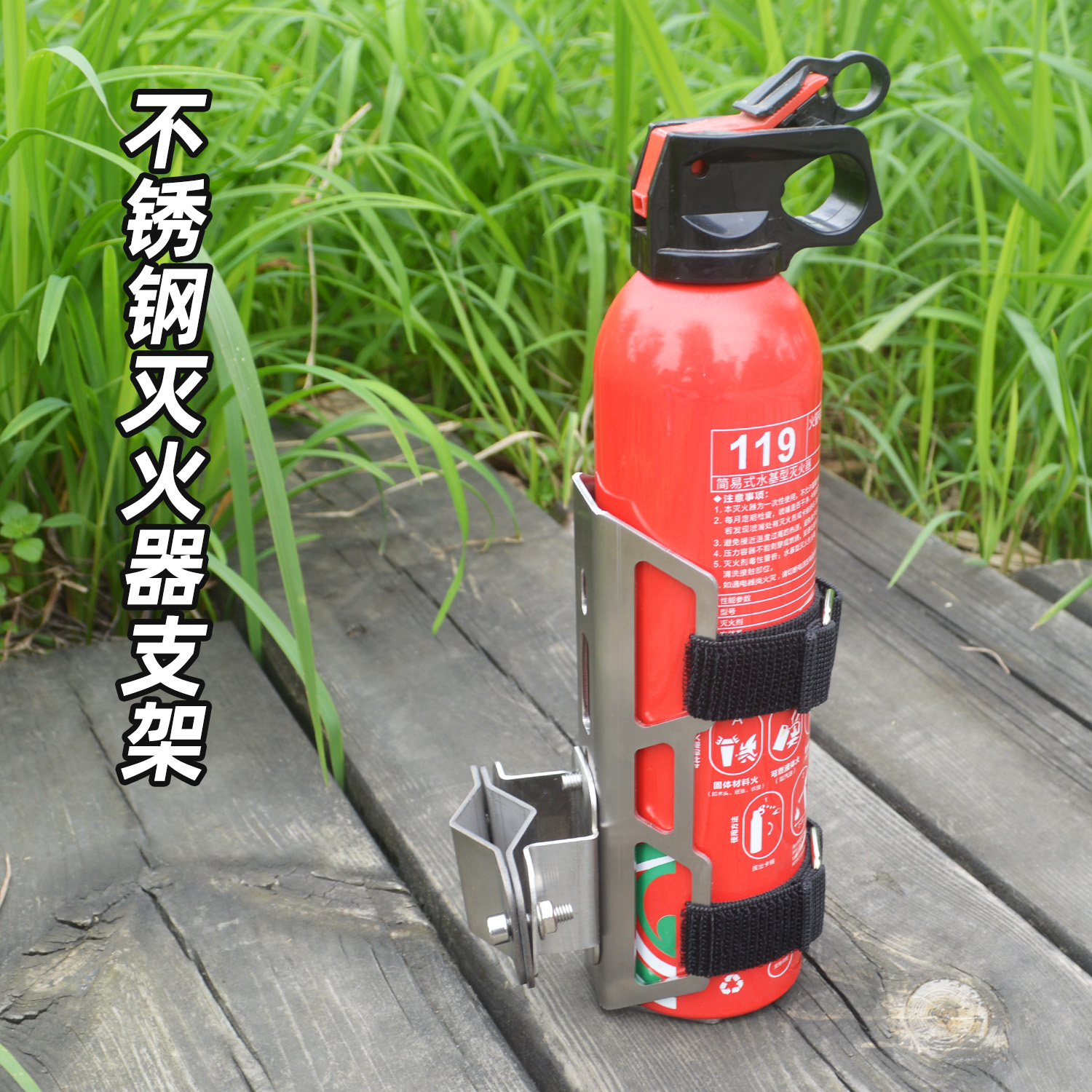 摩托车改装灭火器支架