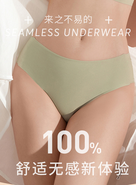 ubar内裤女夏季薄款2024新款低腰提臀日系少女冰丝玻尿酸抗菌内档