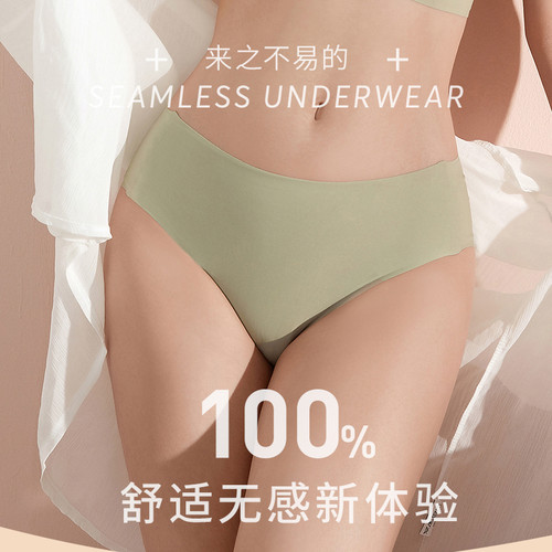 低腰提臀日系少女玻尿酸抗菌内裤