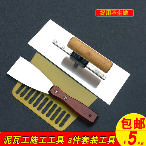 包邮批墙铁板水泥腻子抹泥板
