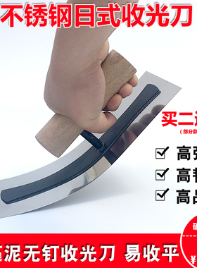 包邮无钉不锈钢 硅藻泥 泥工 施工工具  收光抹子 高弹日式收光刀