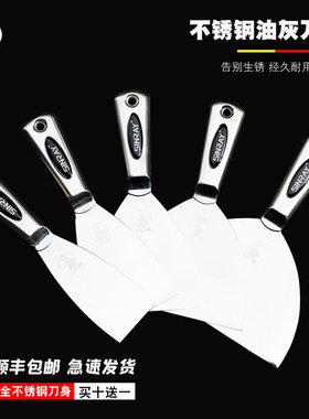 赋素一体式不锈钢油灰刀铲刀腻子批灰刮刀清洁铲刀小吃铲子泥工具