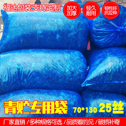 牛羊牧草大号玉米秸秆加厚青贮袋