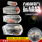 袋子 活鱼 加厚水族打包袋四角袋观赏鱼包装 袋方底塑料袋氧气袋装