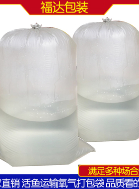 加厚水产市场平口塑料袋活鱼充氧袋钓鱼打包袋子运输装鱼袋子批发