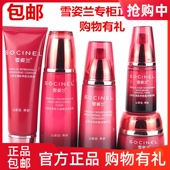 补水保湿 雪姿兰化妆品正品 专柜山茶花水乳霜粉精华组合套装 雪资兰