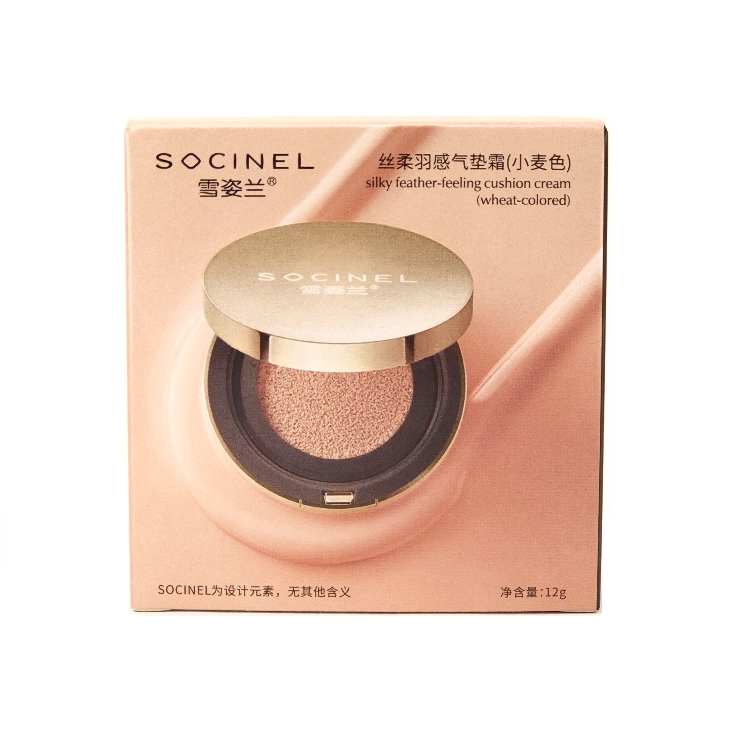 雪姿兰丝柔羽感气垫霜遮瑕提亮