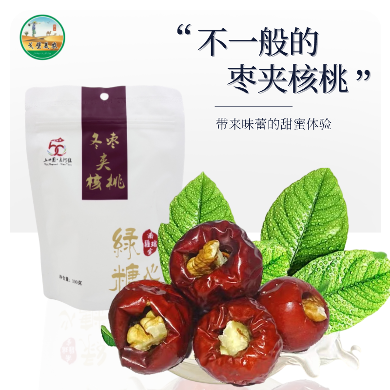 新疆特产五零团绿糖心冬枣核桃