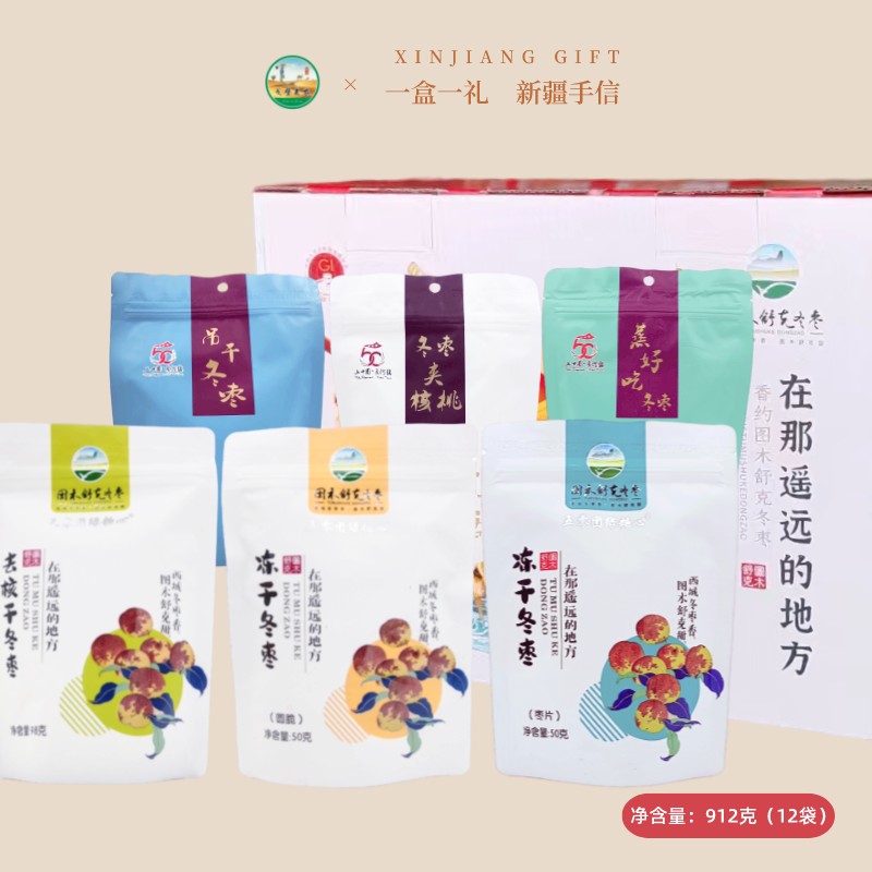 冬枣礼盒新疆测试推荐健康非油炸