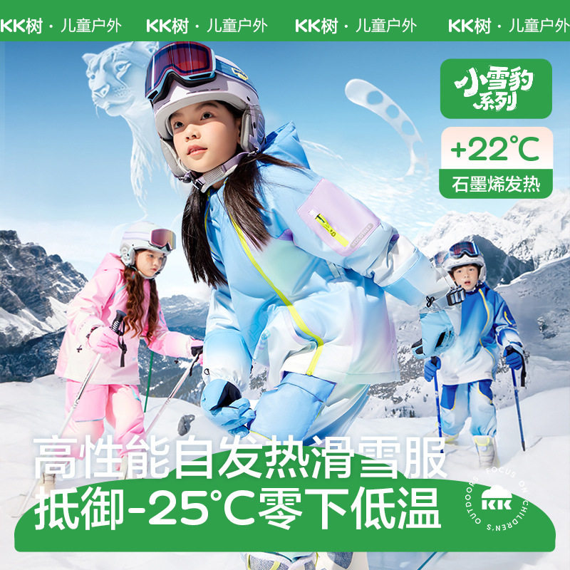 KK树儿童滑雪服男女童分体上衣滑雪裤子专业套装防水保暖2025新款图片