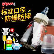 Baby bottle standard caliber baby bottle anti flatulence authentic 120ml / 240ml