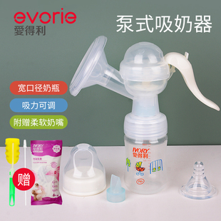 按摩吸乳器挤奶器产妇拔奶器正品 爱得利手动吸奶器产后手动式 包邮