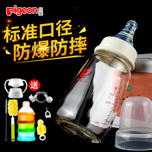 240ml 120ml 新生儿玻璃奶瓶标准口径婴儿奶瓶防胀气正品 贝亲奶瓶