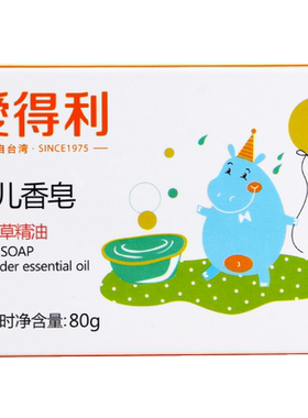 爱得利尿布新生宝宝专用正品香皂