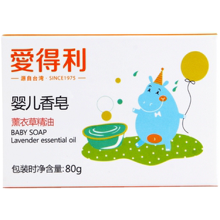 爱得利婴儿香皂儿童洗衣皂尿布bb皂婴幼儿新生宝宝专用肥皂正品