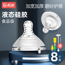 8个装 通用贝亲奶嘴标准口径宽口径硅胶奶嘴宝宝超软仿真母乳实感