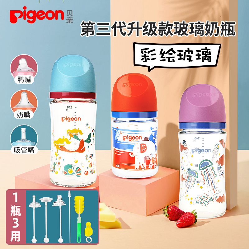 貝親寬口徑玻璃奶瓶80ml-240ml
