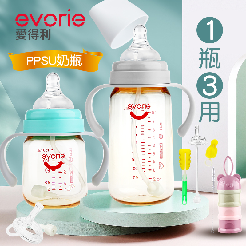 爱得利ppsu吸管奶瓶2岁以上4儿童大宝宝躺着喝的水杯耐摔品牌1岁3